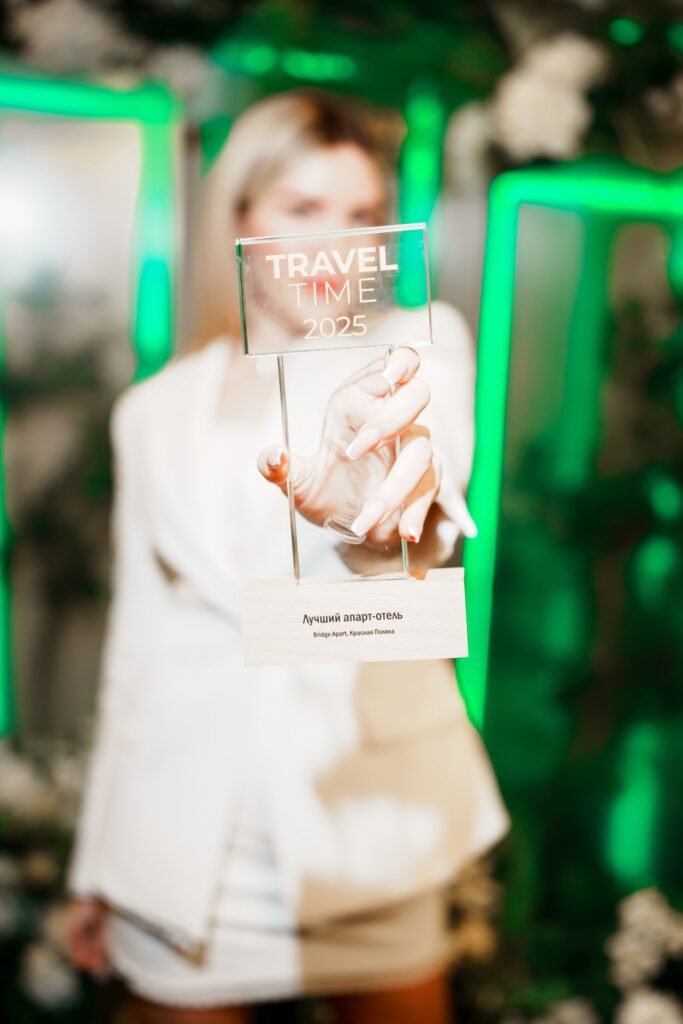 Итоги Премии Travel Time Awards’25